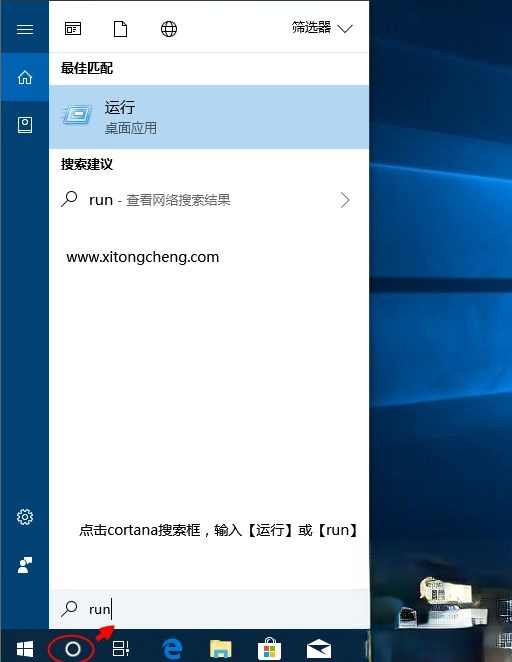 win10运行在哪里打开 win10怎么打开运行窗口快捷键－(3)