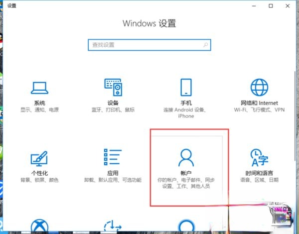 win10锁屏键按什么键？教你使用win10锁屏快捷键－(1)