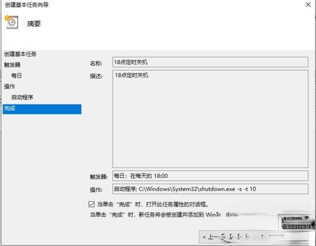 让win10系统快速关机的4种方法－(11)