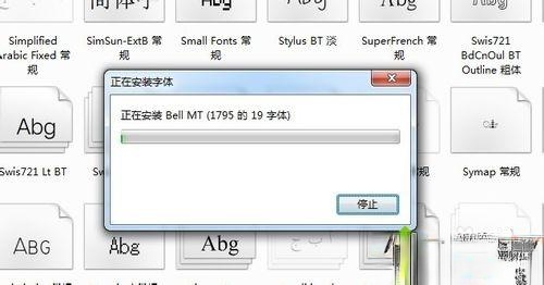 win10字体在哪里添加？在win10系统里面添加字体的方法－(4)