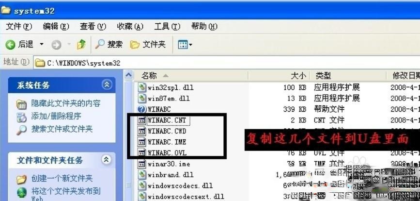 win7怎么安装智能abc输入法|win7安装智能abc输入法的方法－