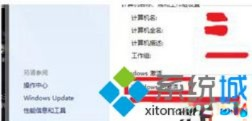 windows7系统出现“您可能是盗版软件的受害者”的解决方法－(2)