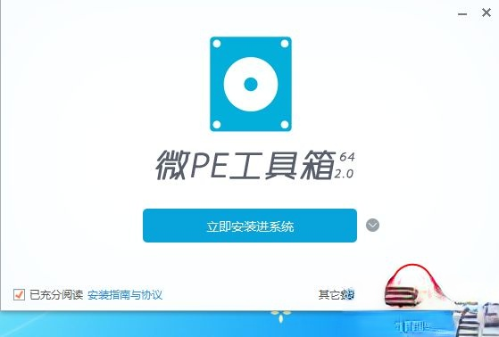 wepe启动盘制作教程|微pe工具箱怎么制作u盘启动盘－(1)