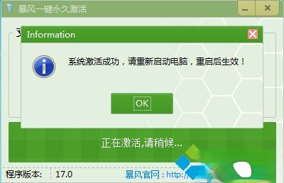 win7激活工具哪个好|正版win7激活工具哪个最好用－(3)