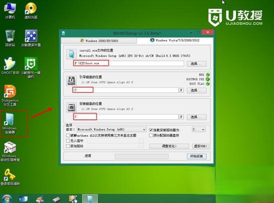 wim格式文件怎么安装|install.wim安装系统步骤－(2)