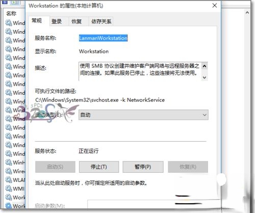 win10共享文件夹无法访问提示“你没有权限访问”怎么办－(3)