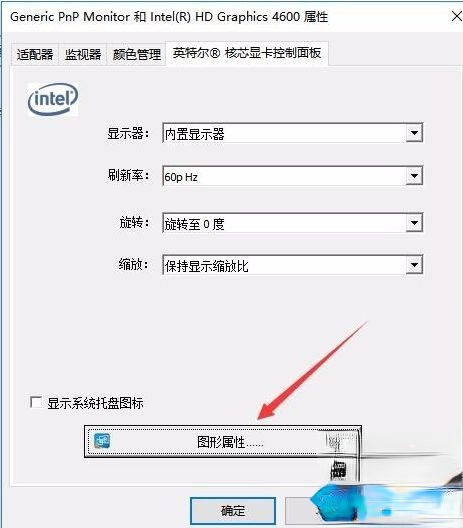 win10亮度调节没有了_win10亮度调节在哪里－(4)