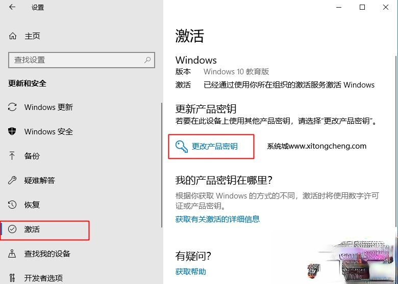 win10教育版永久激活密钥 win10教育版激活码 win10教育版产品密钥2018－(1)
