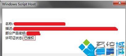 windows7系统出现“您可能是盗版软件的受害者”的解决方法－(3)