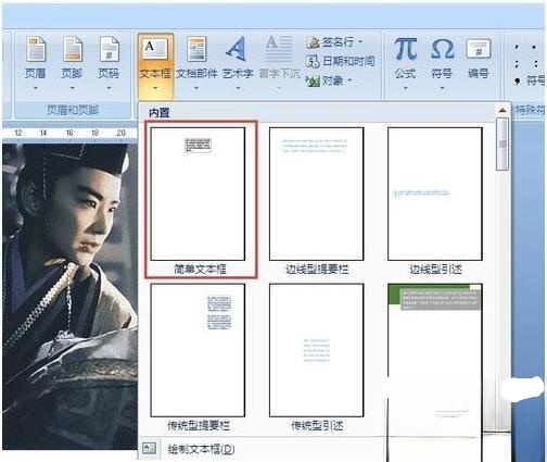 图片的水印如何添加|怎么用word给图片添加水印－(1)