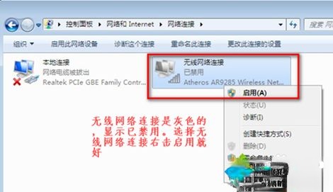 win7没有无线网络选项怎么回事？win7没有无线网络选项的找回方法－(2)