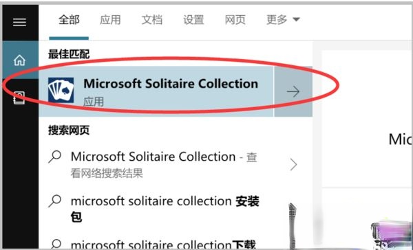 win10自带游戏在哪里？手把手教你打开win10自带游戏－(2)