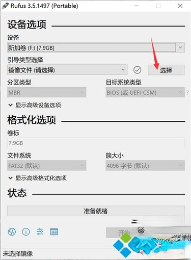 怎么用rufus制作win10启动盘|rufus制作uefi win10启动盘方法－(1)