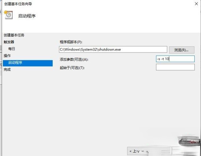 让win10系统快速关机的4种方法－(10)