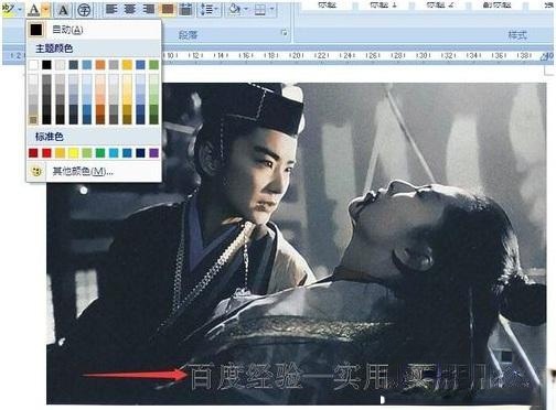 图片的水印如何添加|怎么用word给图片添加水印－(5)