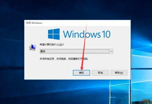 win10重启快捷键是哪个?win10怎么重启电脑按什么键－(2)