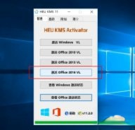 office2016永久激活码 office2016产品密钥永久激活 office2016专业版永久激活码－(1)