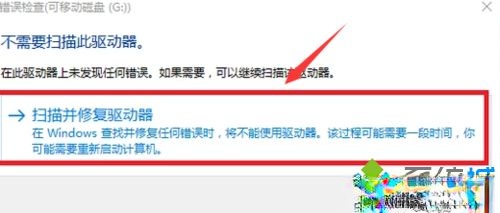 内存卡坏了如何自行修复?一招修复内存卡的方法-(4)