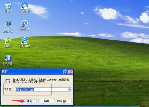 怎么永久激活win7专业版|win7专业版永久激活的方法－(5)