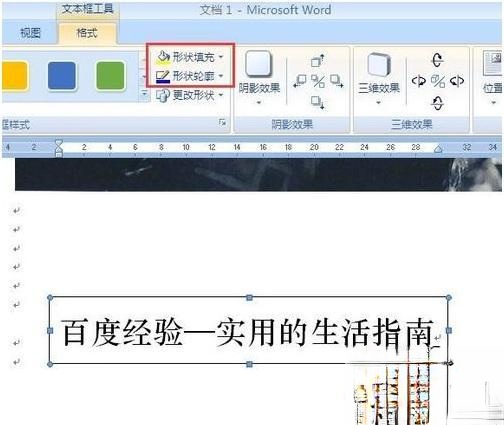 图片的水印如何添加|怎么用word给图片添加水印－(2)