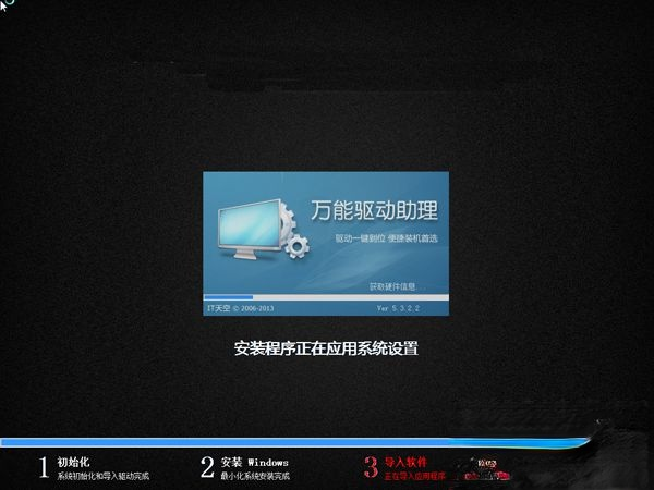 如何手动ghost装系统|ghost手动安装系统详细教程－(13)