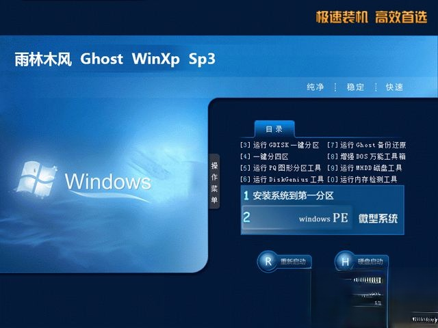 虚拟机xp系统下载|虚拟机专用xp系统iso镜像下载－