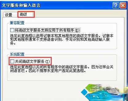 xp系统输入法图标不见了|xp桌面任务栏输入法不显示怎么办－(3)