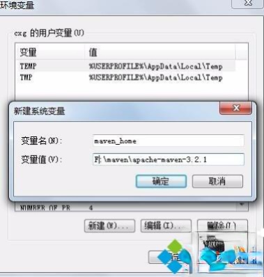 电脑上配置maven环境变量的方法－(4)
