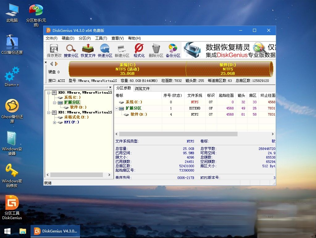 家用电脑装什么系统好|家用电脑安装什么系统－(5)