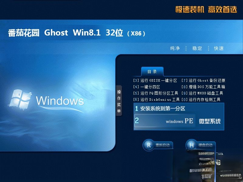 win8虚拟机专用系统下载|虚拟机win8系统iso镜像下载地址－
