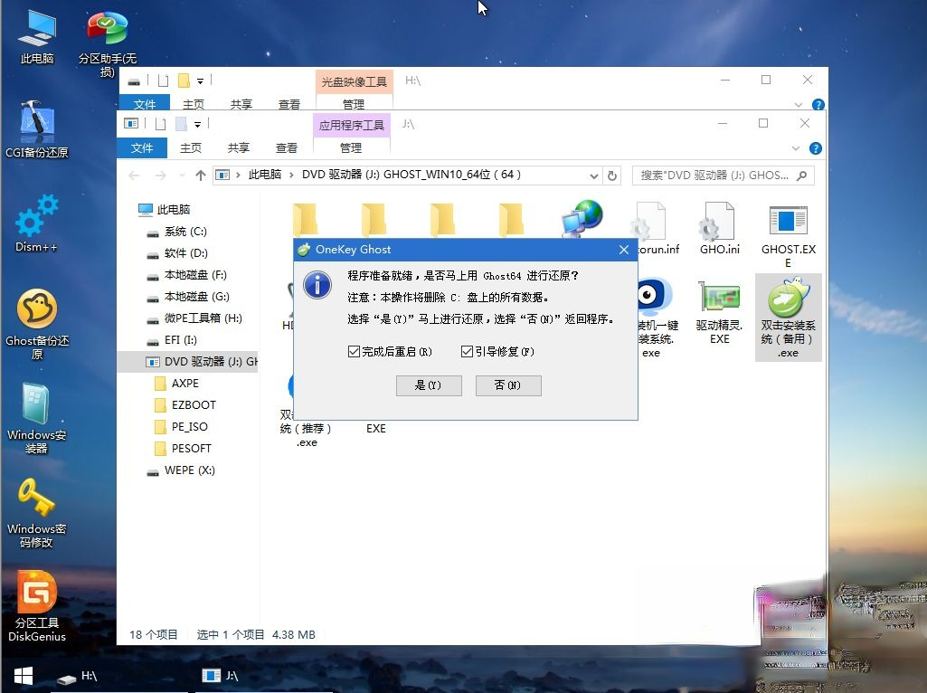 计算机系统安装步骤是什么|如何通过u盘安装计算机系统－(10)