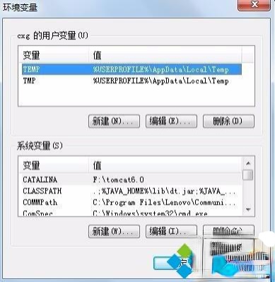 电脑上配置maven环境变量的方法－(3)