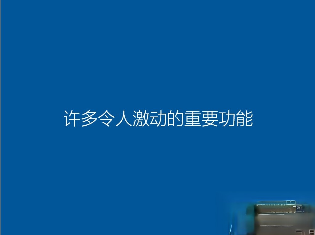 计算机系统安装步骤是什么|如何通过u盘安装计算机系统－(14)