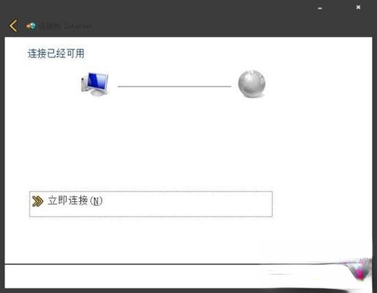 win7宽带拨号在哪里|win7桌面没有宽带连接解决方法－(6)