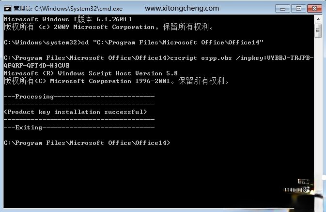 office2010密钥2018年 office2010产品密钥 office2010永久密钥激活码最新－(4)