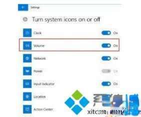 Window10系统任务栏没有声音图标如何找回－(2)