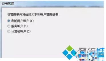 打开网页提示证书过期|网页证书过期怎么办－(3)