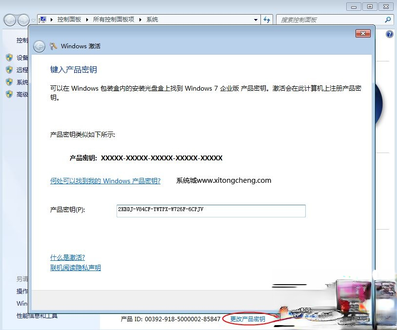 win7企业版密钥2018|win7企业版永久激活码|windows7企业版产品密钥－(1)