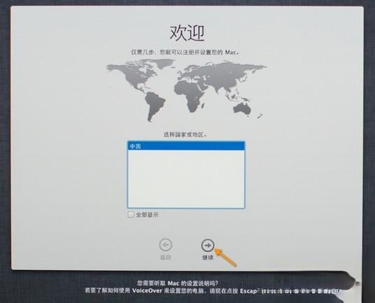 mac抹掉磁盘重装系统|苹果笔记本抹掉磁盘重装系统步骤－(11)