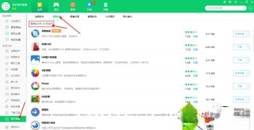 什么看图软件好用？分享几款好用的看图软件－(1)