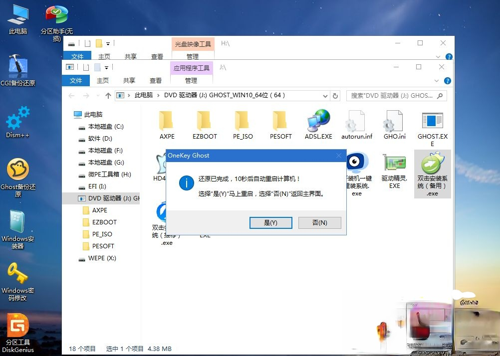计算机系统安装步骤是什么|如何通过u盘安装计算机系统－(12)