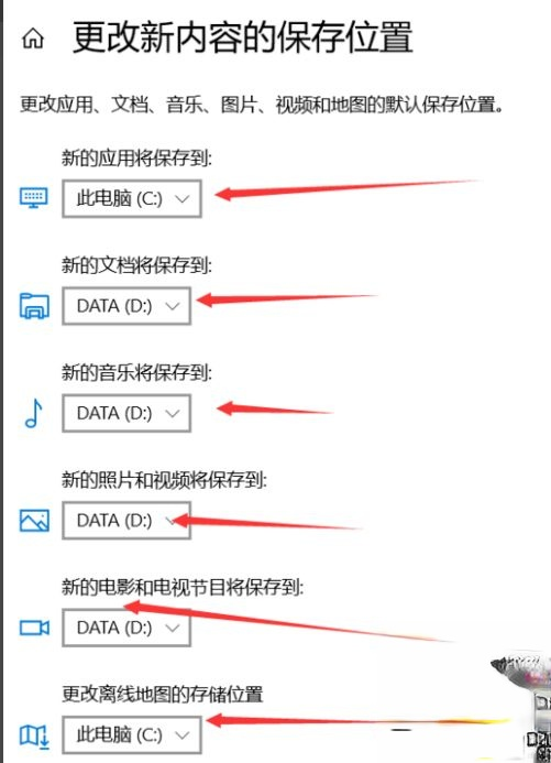 win10系统把装在c盘的软件移到其他盘的简单方法－(4)