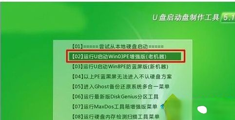 win7系统开机出现英文进不去了的解决方法－(5)