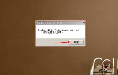怎么永久激活win7专业版|win7专业版永久激活的方法－(6)