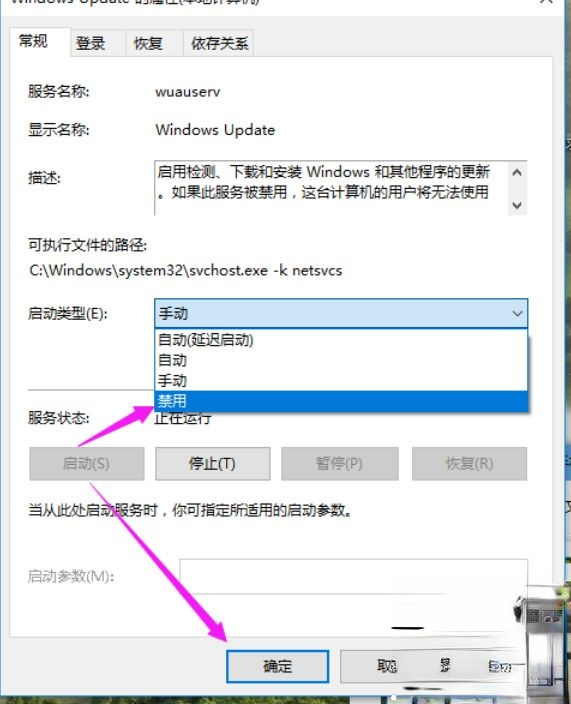 w10自动更新怎么关闭_win10彻底关闭自动更新的图文教程－(3)