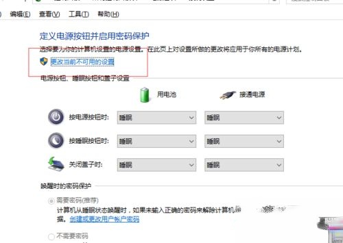 win10系统休眠选项不见了如何开启休眠功能－(4)