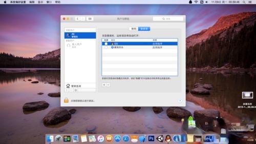 Mac系统怎样设置开机启动项－(6)