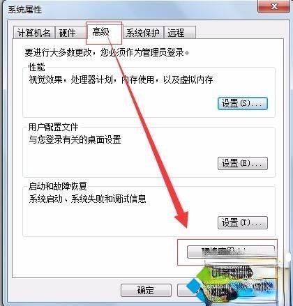 电脑上配置maven环境变量的方法－(2)