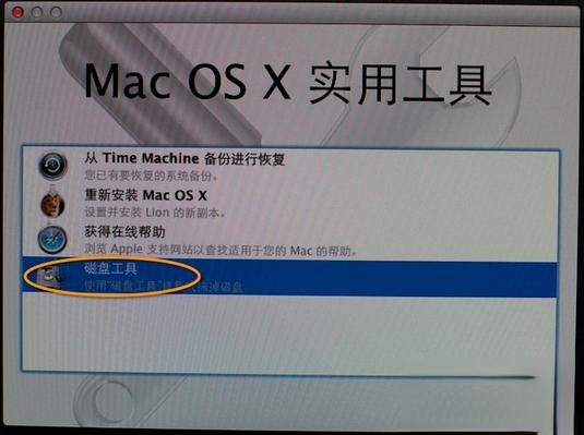 mac抹掉磁盘重装系统|苹果笔记本抹掉磁盘重装系统步骤－(3)
