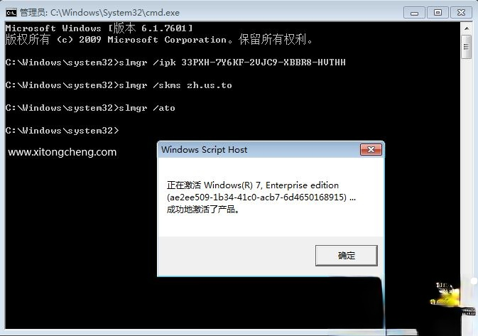 win7企业版密钥2018|win7企业版永久激活码|windows7企业版产品密钥－(3)